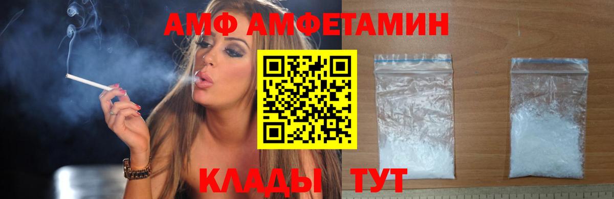 Амфетамин 98%  Вход с VPN  АМФЕТАМИН  гидра tor  Курганинск 