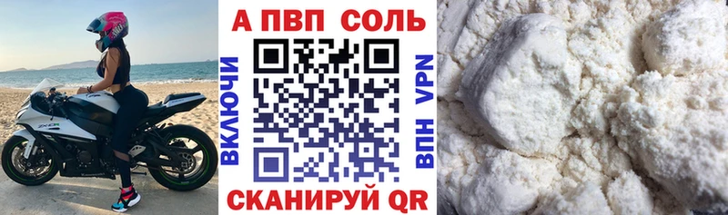 Альфа ПВП мука  MEGA ссылка  Курганинск 