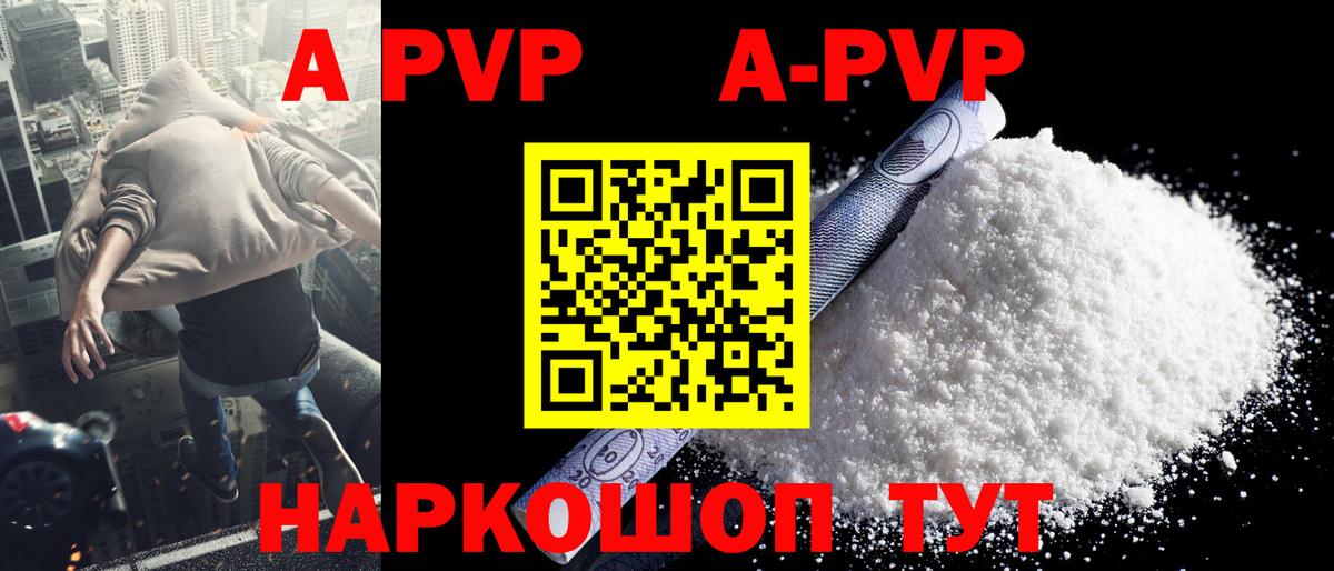 Alpha-PVP VHQ Курганинск