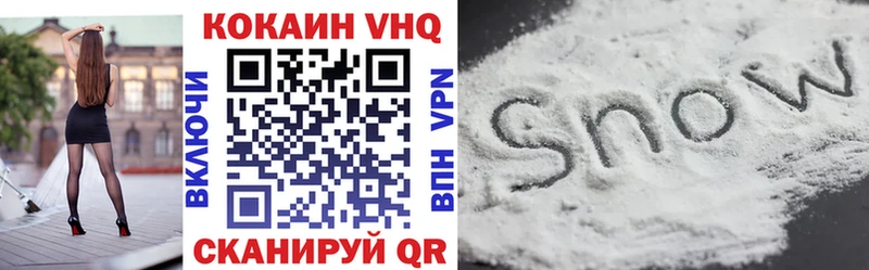 купить наркотик  hydra ТОР  Кокаин 97%  Курганинск 