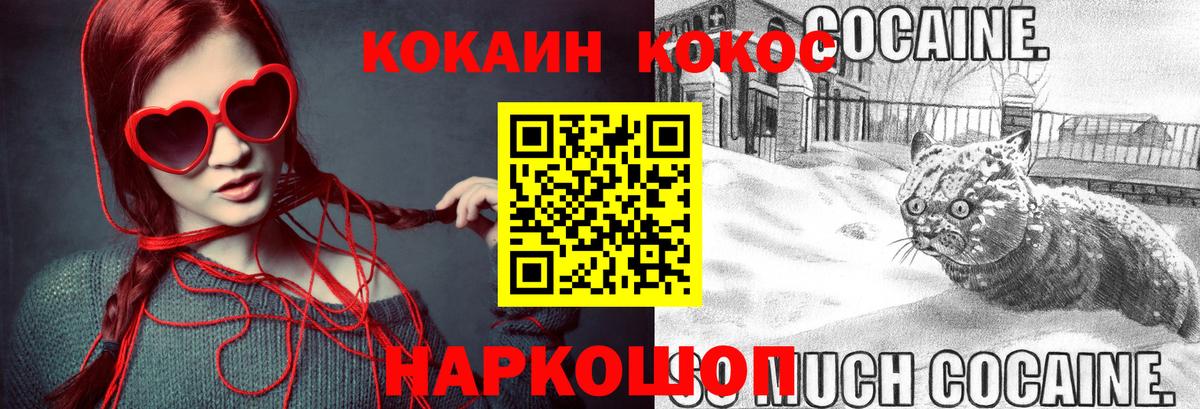 КОКАИН  Вход с VPN  что такое   КОКАИН 97%  Cocaine 98%  Курганинск 