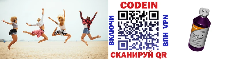 купить закладку  Курганинск  Кодеин напиток Lean (лин) 