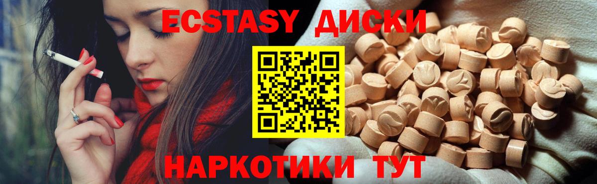 Ecstasy 250 мг  ЭКСТАЗИ  Курганинск  Вход с VPN  Ecstasy бентли 