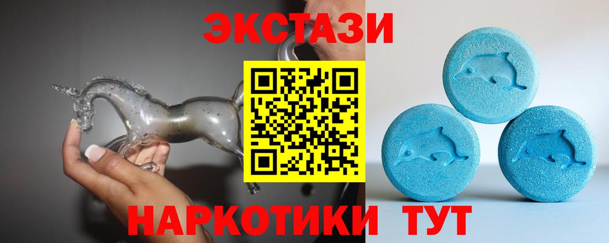 Ecstasy MDMA Курганинск