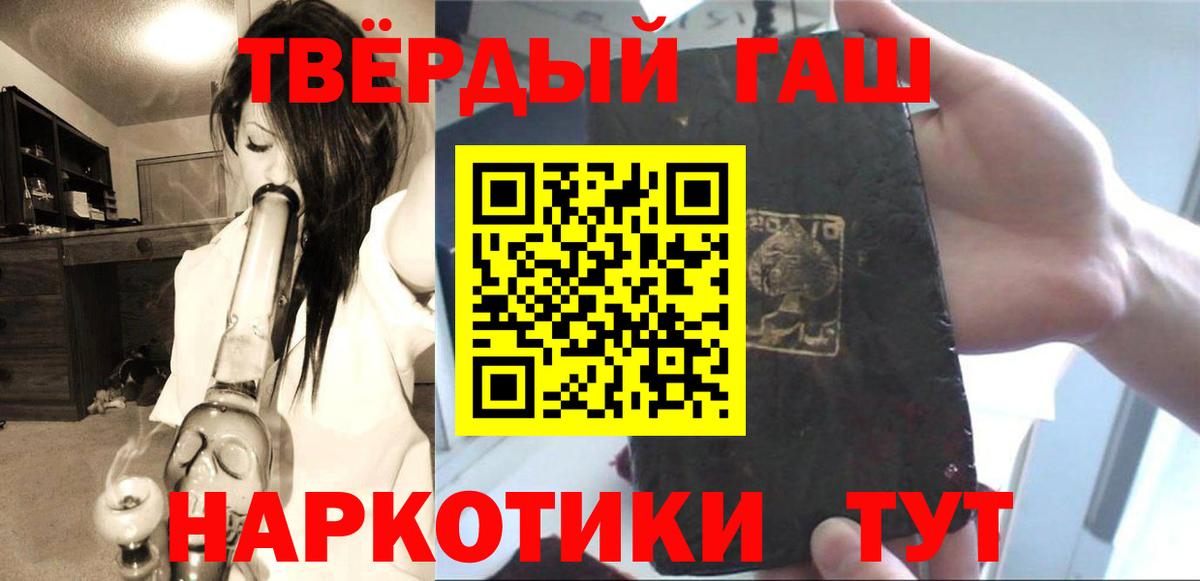 ГАШИШ hashish  ГАШИШ гашик  Вход с VPN  Курганинск 