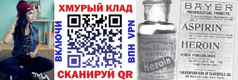 ГЕРОИН хмурый  Курганинск 