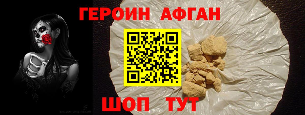 Героин Heroin  Героин  Курганинск  Вход с VPN 