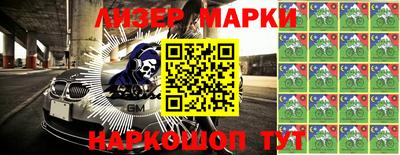 марки nbome Гусев
