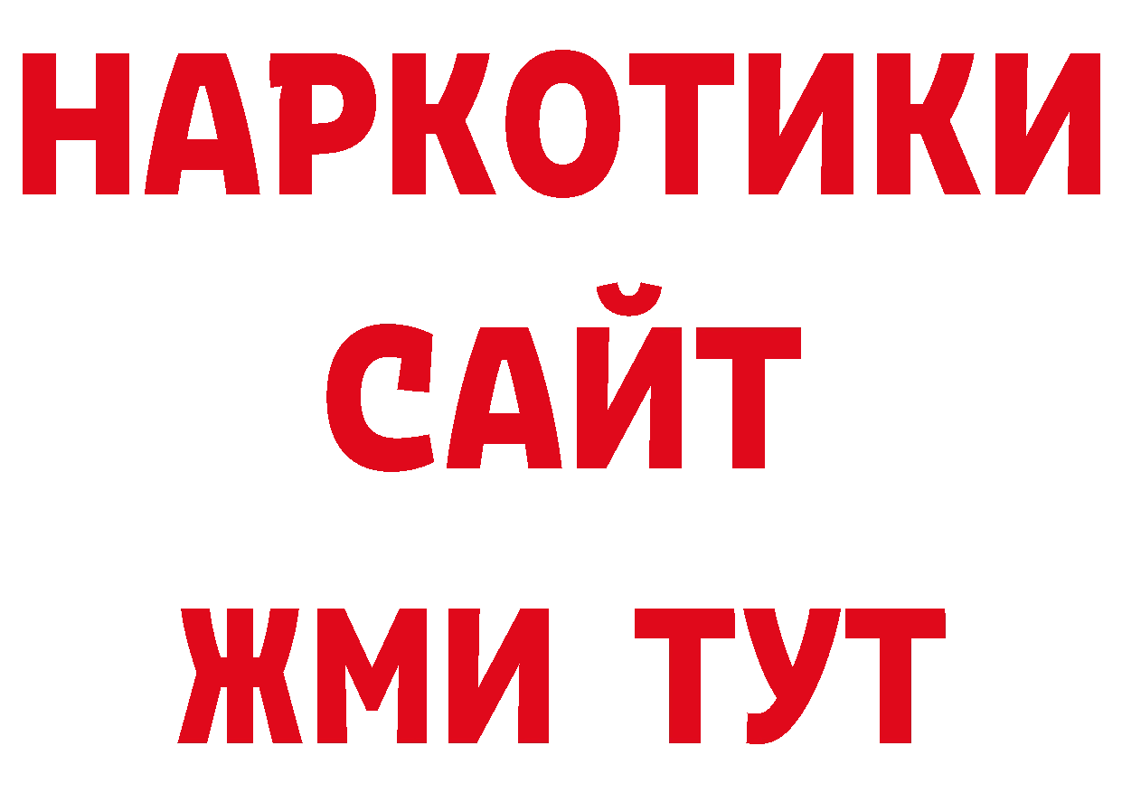 Дистиллят ТГК гашишное масло рабочий сайт дарк нет ссылка на мегу Курганинск