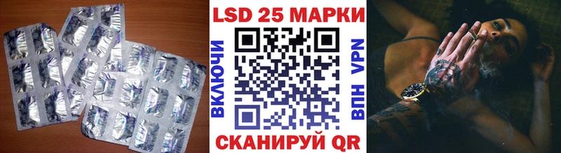 Лсд 25 экстази кислота  продажа наркотиков  Курганинск 