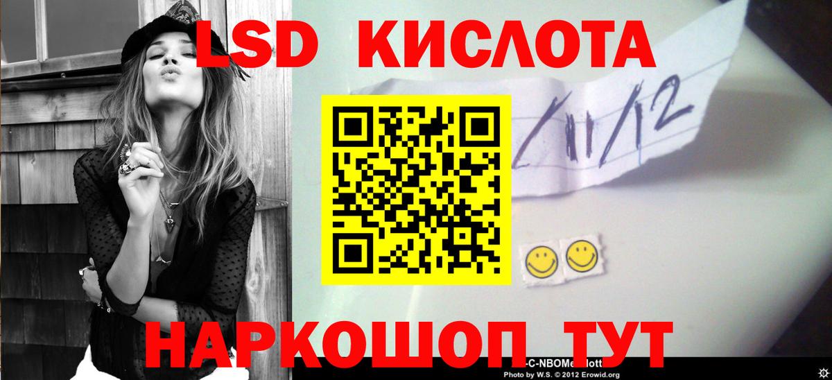 Лсд 25 экстази ecstasy  Вход с VPN  LSD-25 экстази ecstasy  Курганинск 