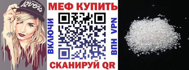 гидра зеркало  Курганинск  Мефедрон мука 