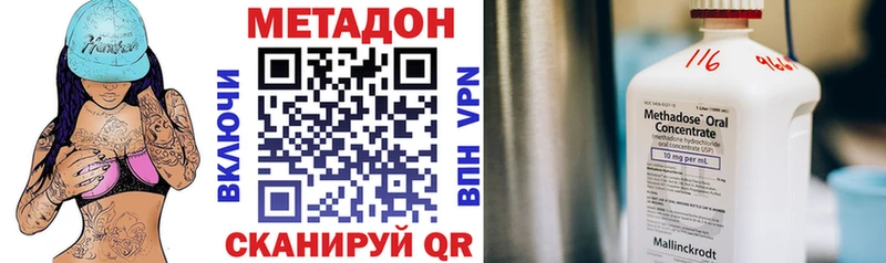 Метадон кристалл  kraken зеркало  Курганинск 