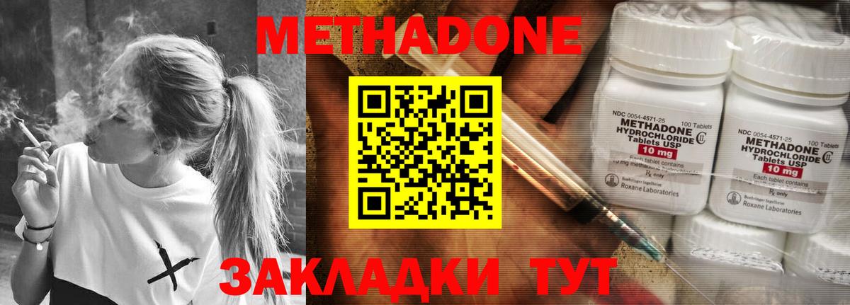 Метадон VHQ  нарко площадка формула  кракен зеркало  МЕТАДОН methadone  Курганинск  Вход с VPN 