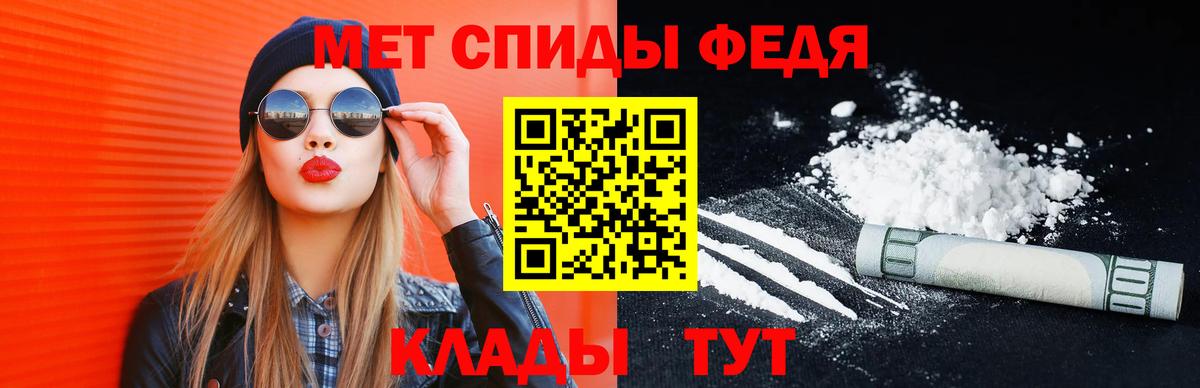 МЕТАМФЕТАМИН  Первитин Methamphetamine  Курганинск  Вход с VPN  Первитин Methamphetamine 