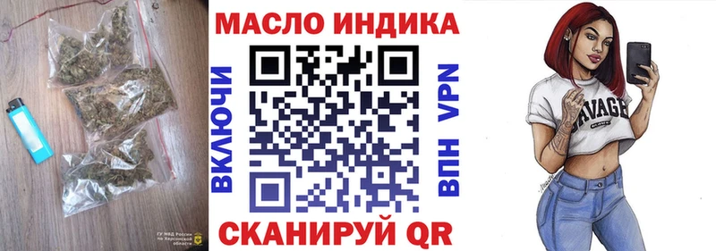 ТГК жижа  купить наркоту  Курганинск 