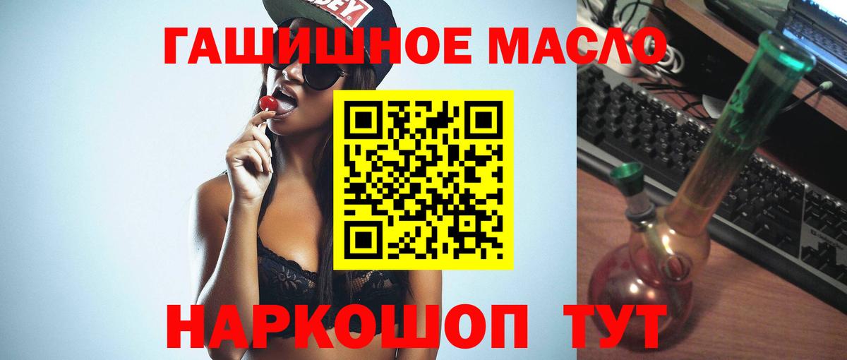 ТГК концентрат  Вход с VPN  Дистиллят ТГК гашишное масло  Курганинск 