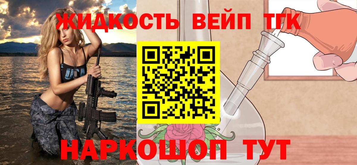 Дистиллят ТГК THC oil Курганинск