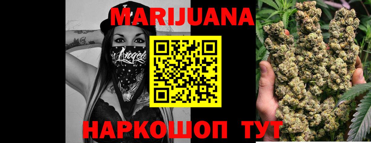 Бошки Шишки VHQ Курганинск